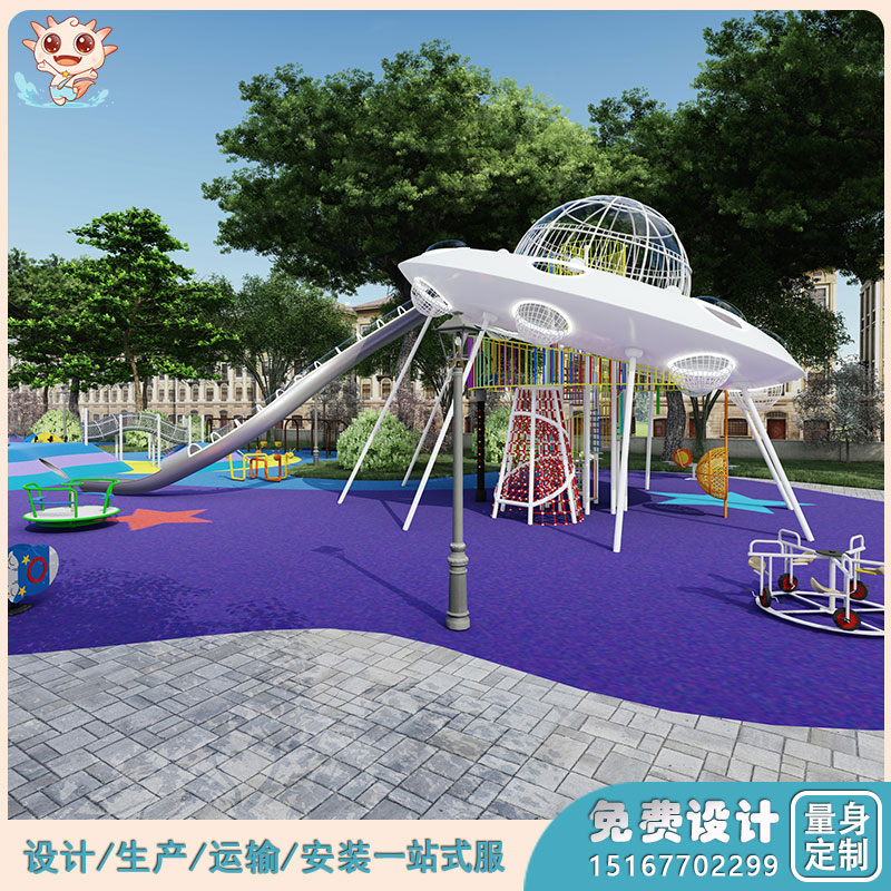 小區(qū)兒童大型游樂(lè)設(shè)備_飛碟游樂(lè)設(shè)備