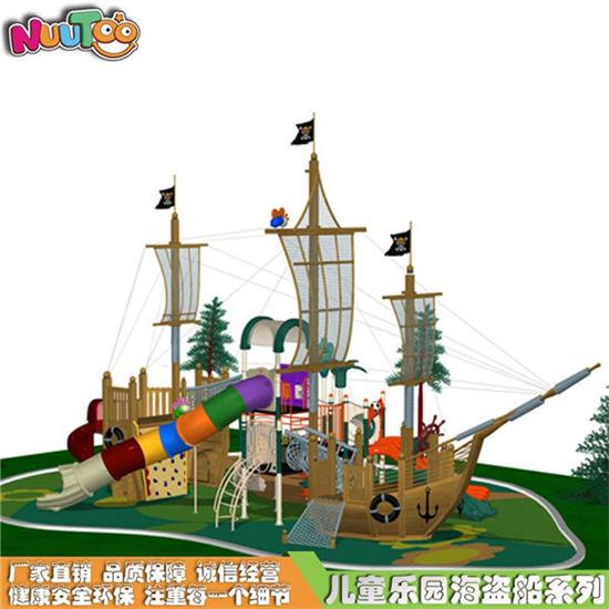 創(chuàng)意功能海盜船游樂(lè)設(shè)施_樂(lè)圖非標(biāo)游樂(lè)
