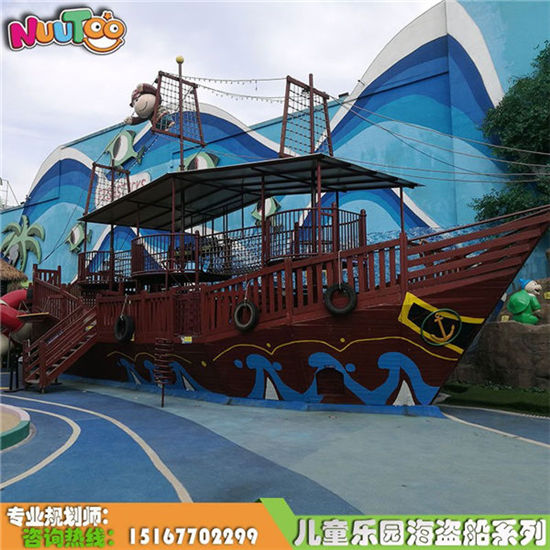 海盜船樂(lè)園 木質(zhì)海盜船游樂(lè)設(shè)施 組合滑梯廠(chǎng)家定制LE-HD003