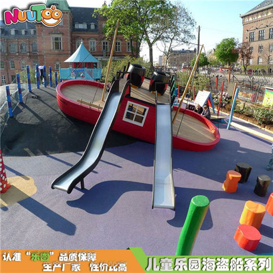 海盜船組合滑梯 海盜船游樂(lè) 大型戶(hù)外海盜船廠(chǎng)家定制LE-HD004