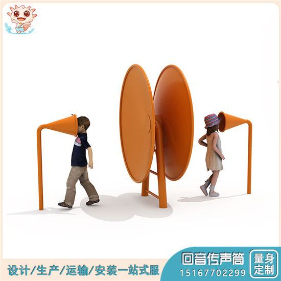 新款游樂設(shè)備 非標定制游樂設(shè)備 回音傳聲筒 供應(yīng)——樂圖無動力游樂設(shè)備