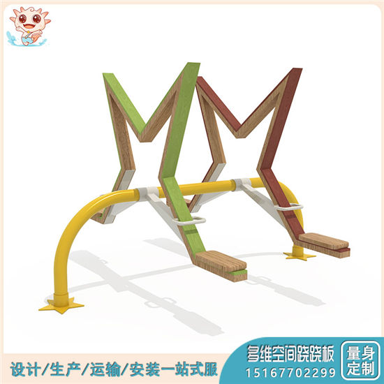 新款非標定制多維空間蹺蹺板,兒童蹺蹺板,造型蹺蹺板——樂圖無動力游樂設(shè)備