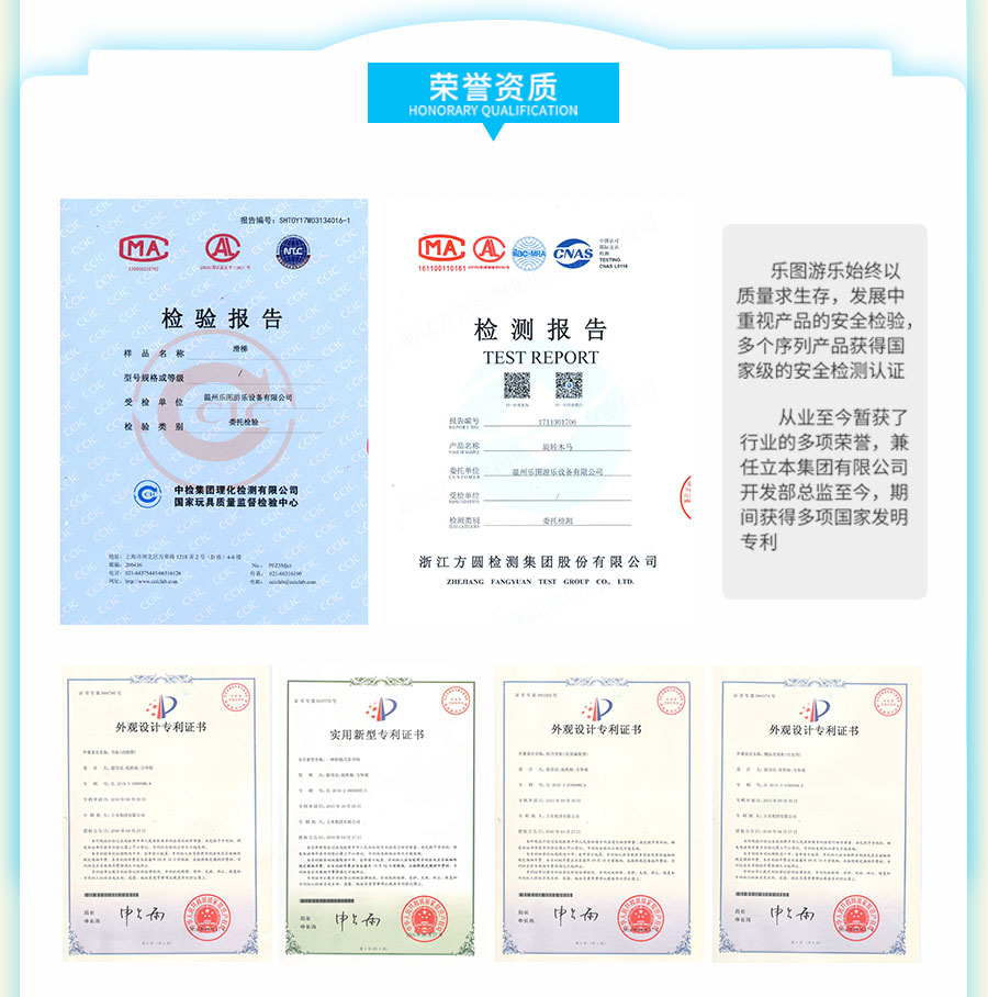 國(guó)內(nèi)兒童游樂(lè)行業(yè)品牌排名，哪個(gè)游樂(lè)品牌加盟好？